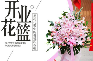 山东青岛平度市店子镇高古庄村花篮配送