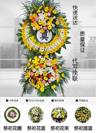 山东青岛平度市店子镇高古庄村花圈代送